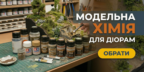 мод хімія