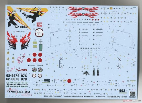 Assembled model 1/72 fighter F-15J Eagle 305sq Nyutabaru Special Marking 2022 Hasegawa 02442