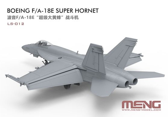Збірна модель 1/48 винищувач Boeing F/A-18E "Super Hornet" Meng Model LS-012