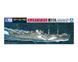 Збірна модель 1:700 Kimikawa-Maru Japanese Seaplane Tender Aoshima 009765