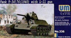 Сборная модель 1/72 танка Т-34\76(1940р.) с гарматой Л-11 УМ 336