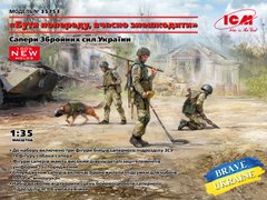 Фигуры 1/35 "Быть впереди, вовремя обезвредить", Саперы Вооруженных сил Украины (3 фигуры и пес-сапер в