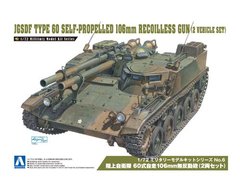 Збірна модель 1/72 танк Type 60 Self-Prolelled 106mm Aoshima 00796