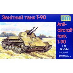 Збірна модель 1/72 зенітний танк Т-90 UM 394