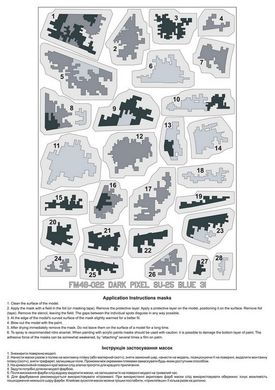 Маски для цифрового камуфляжа 1/48 на самолет Су-25 Голубой 31, ВВС Украины Foxbot FM48-022, В наличии