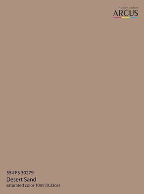 Акрилова фарба FS 30279 Light Tan (Світлий загар) ARCUS A554