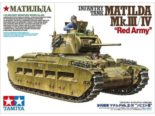 Збірна модель 1/35 піхотний танк Matilda Mk.III / IV "Червона армія" Tamiya 35355