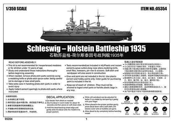 Збірна модель 1/350 лінкор Шлезвіг-Гольштейн 1935 Battleship Schleswig Holstein Trumpeter 05354