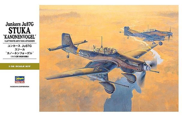 Сборная модель 1/32 самолет Junkers Ju 87G Stuka `Kanonenvogel` Hasegawa 08075