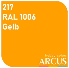 Эмалевая краска yellow (желтый) ARCUS 217