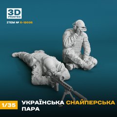 Фігури 1/35 Українська снайперська пара ЗСУ (3Д-друк) 12035