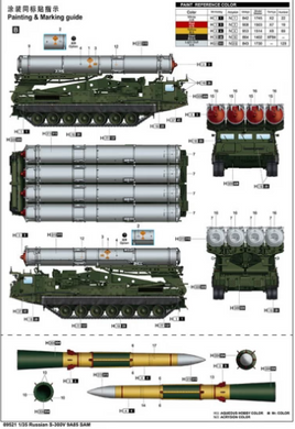 Збірна модель 1/35 зенітно-ракетний комплекс russian S-300V 9A85 SAM Trumpeter 09521