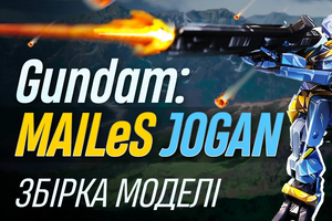 Gundam: MAILeS JOGAN. Inspection, assembly and painting of the 1:72 scale model from Bandai