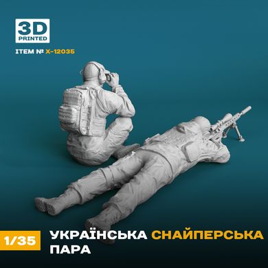 Фигуры 1/35 Украинская снайперская пара ВСУ (3Д-печать) 12035