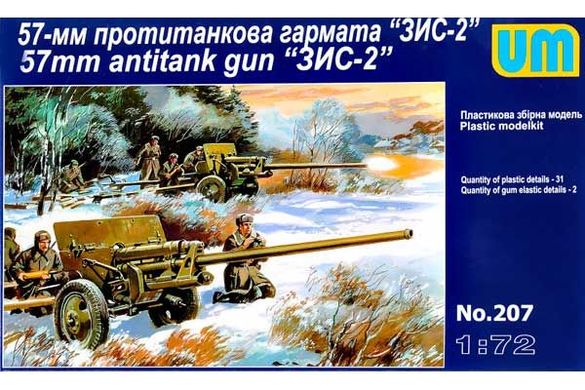 Збірна модель 1/72 57-мм протитанкова гармата ЗиС-2 UM 207