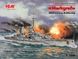 Assembly model 1/700 Markgraf (Full hull and waterline), German battleship ICВ ICM S.