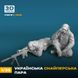 Figures 1/35 Ukrainian Sniper Pair Ukrainian Armed Forces (3D printing) 12035