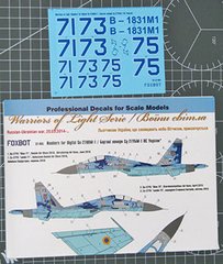 Decal 1/32 Board numbers for Su-27UB Ukrainian Air Force, digital camouflage Foxbot 32-005, In stock