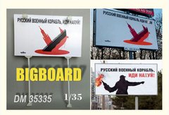 Масштабная модель 1/35 Украинский билборд против войны DAN Models 35335