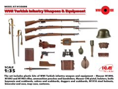 Фігури 1/35 Озброєння та спорядження піхоти Туреччини 1 Світової Війни ICM 35699