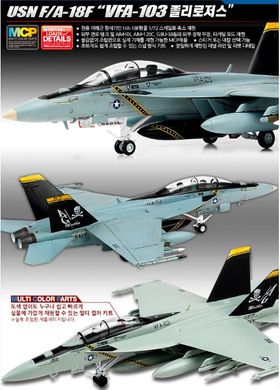 Збірна модель 1/72 літак USN F/A-18F "VFA-103 Jolly Rogers" Academy 12535
