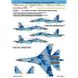 Декаль 1/48 Бортові номери для Су-27УБМ-1 ВПС України, цифровий камуфляж. Foxbot 48-068, В наявності