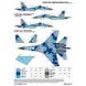 Decal 1/48 Board numbers for Su-27UBM-1 of the Air Force of Ukraine, digital camouflage. Foxbot 48-068, In stock