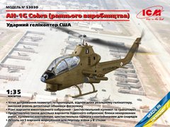 1/35 Scale American AH-1G Cobra Attack Helicopter (Early Production) ICM 53030