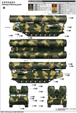 Збірна модель 1/35 ППО S-300V 9A82 SAM Trumpeter 09518