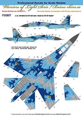 Decal 1/32 Name numbers for Su-27 Air Force of Ukraine, digital camouflage Foxbot 32-006, In stock