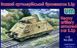 Збірна модель 1:72 важкий артилерійський броневагон S.Sp UM 255