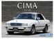 Збірна модель 1/24 автомобіль Nissan Y31 Cima Type II Limited '90 Aoshima 06439