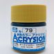 Acrylic paint Acrysion (N) Dark Yellow Mr.Hobby N079