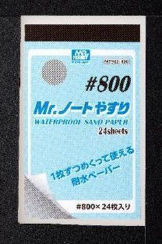 Водостойкая наждачная бумага Mr. Waterproof №800 Mr.Hobby MT-502