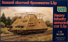 Assembled model 1/72 S.Sp UM 256 heavy infantry armored car