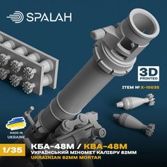 Масштабна модель 1/35 український міномет калібру 82 мм КБА-48М Box24 10035