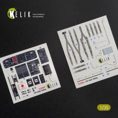 CH-54A "Tarhe" Interior 3D Stickers for ICM Kit (1/35) Kelik K35009, In stock