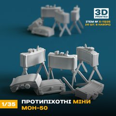 Масштабна модель 1/35 Протипіхотні міни МОН-50 (10шт.) Box24 11235