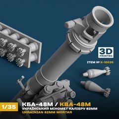 Масштабная модель 1/35 украинский миномет калибра 82 мм КБА-48М Box24 10035