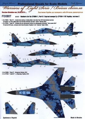 Decal 1/32 Board numbers for Su-27UBM-1 Ukrainian Air Force, digital camouflage (Part 2) Foxbot 32-017, In stock