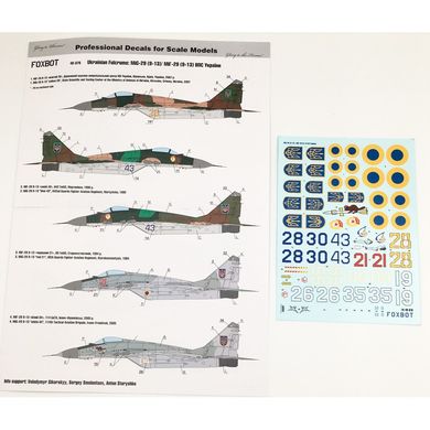 Decal 1/48 MiG-29 (9-13) of the Air Force of Ukraine. Foxbot 48-076, In stock
