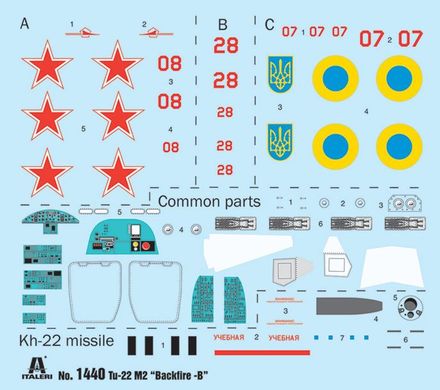 Збірна модель 1/72 бомбардувальник Tu-22M2 Backfire-B Italeri 1440