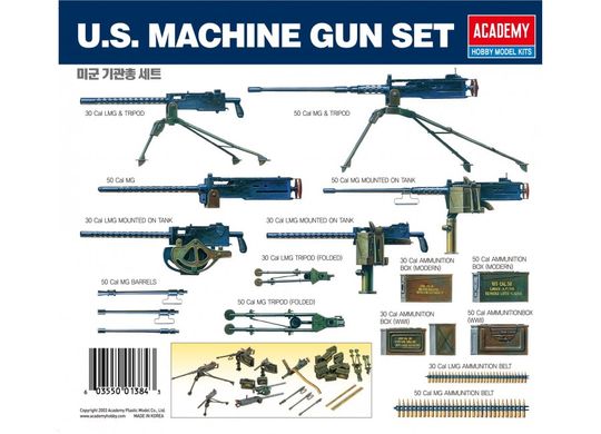 Збірна модель 1/35 U.S. Machine Gun Set Academy 13262