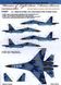 Decal 1/32 Board numbers for Su-27UBM-1 Ukrainian Air Force, digital camouflage (Part 2) Foxbot 32-017, In stock