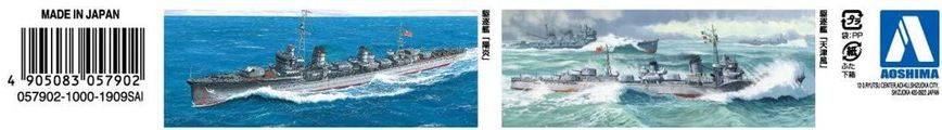 Збірна модель 1/700 есмінець IJN Destroyer Shiranui Aoshima 05790