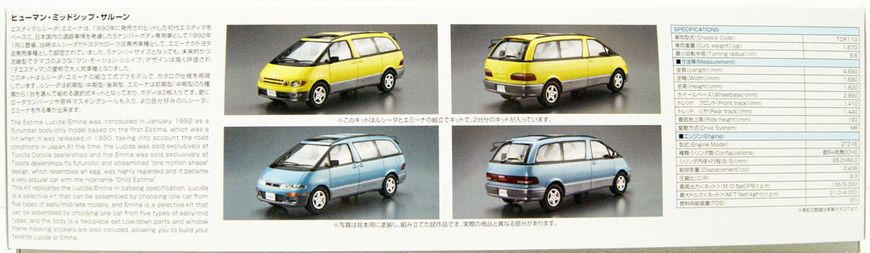 Сборная модель 1/24 автомобиля Toyota TCR11G Estima Lucida/Emina `94 Aoshima 06135