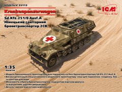 Prefab model 1/35 German sanitary armored personnel carrier Sd.Kfz.251/8 Ausf.A ICM 35113