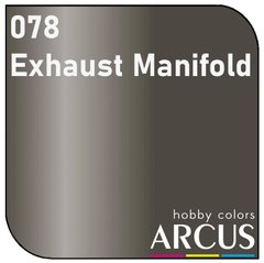 Краска Arcus 078 Exhaust Manifold - Металлик пламегасителей (глушителей) и выпускных патрубков.