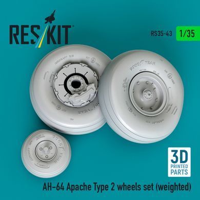 Масштабная модель 1:35 набор колес с шинами для AH-64 Apache type 2 Reskit RS35-0043