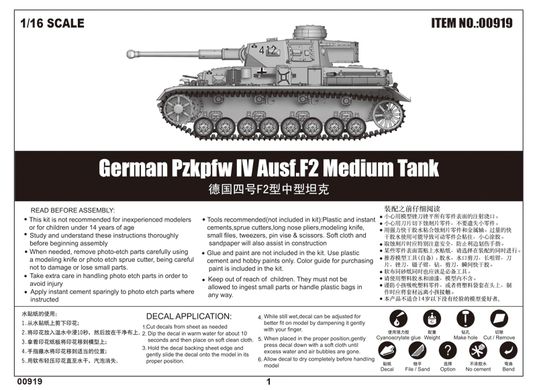 Збірна модель 1/16 середній німецький танк Pz.Kpfw IV Ausf. F2 Trumpeter 00919